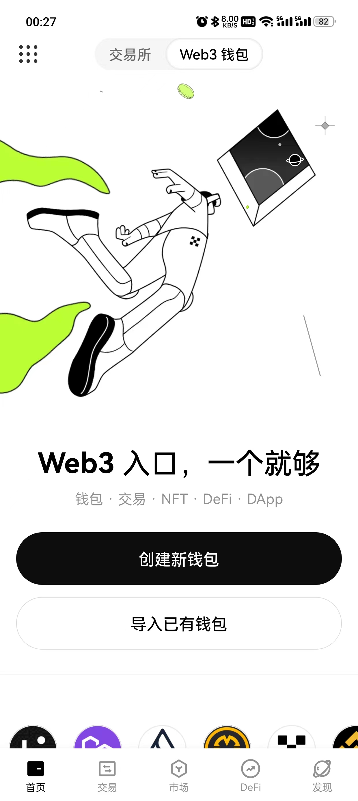 gateio交易所网页版